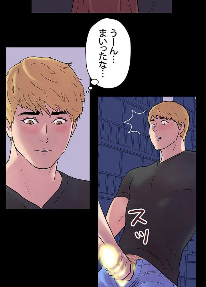 ページ 9 — 第19話