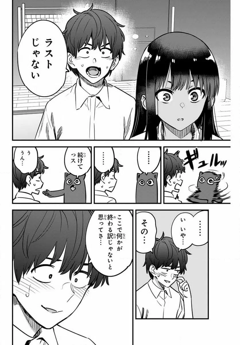 ページ 16 — 第139話