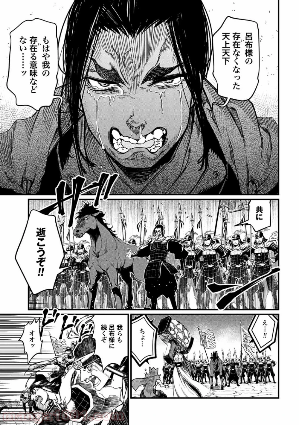 ページ 8 — 第7話