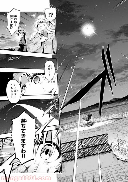 ページ 19 — 第26話