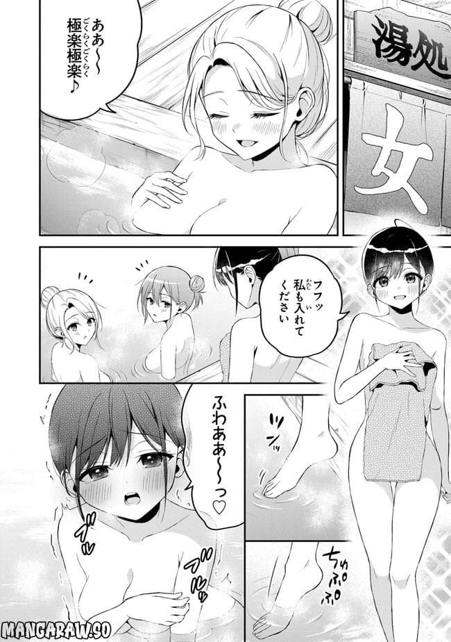 ページ 4 — 第12話