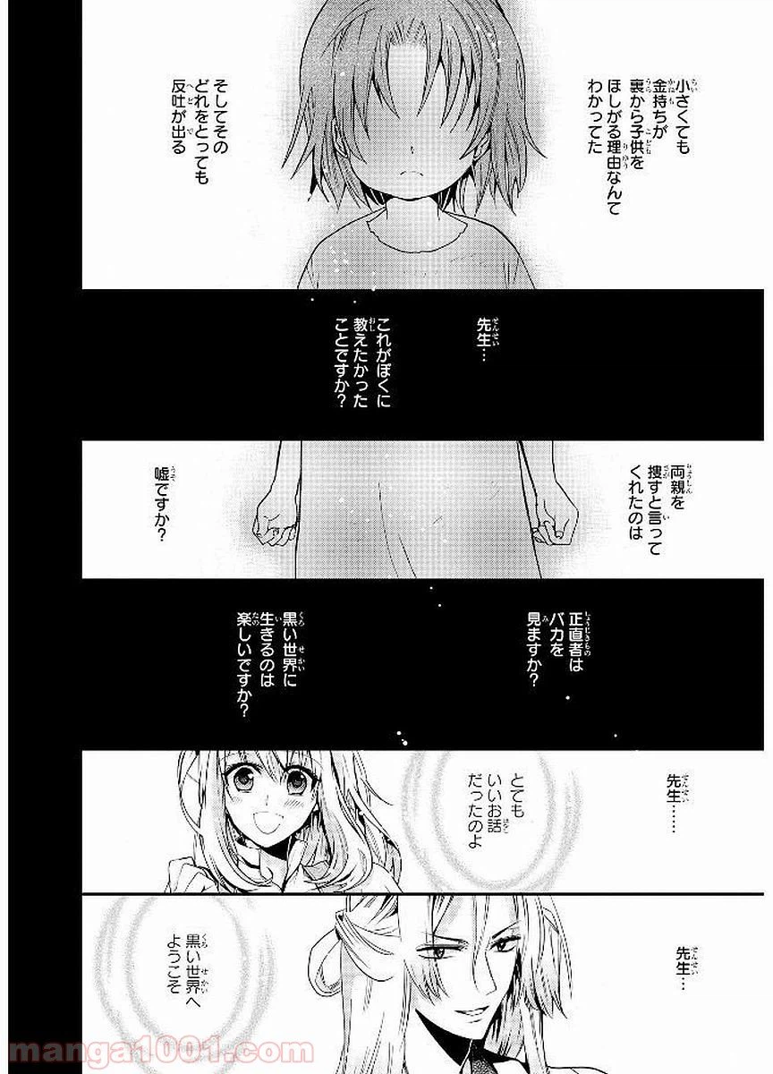 ページ 18 — 第17話