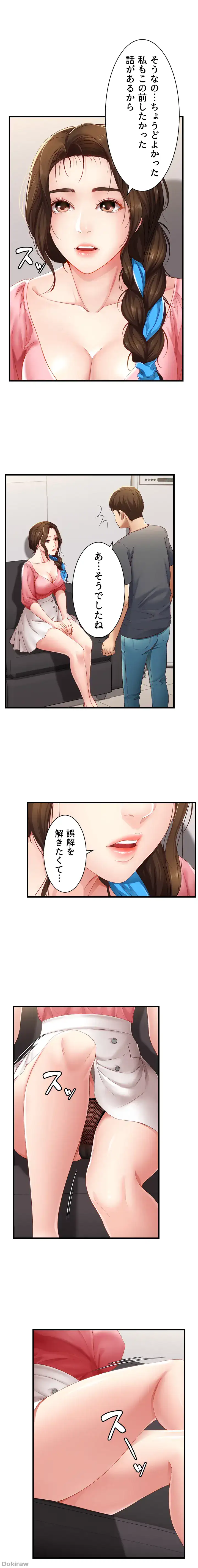 ページ 4 — 第7話