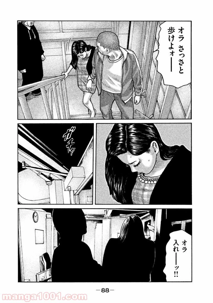 ページ 14 — 第57話