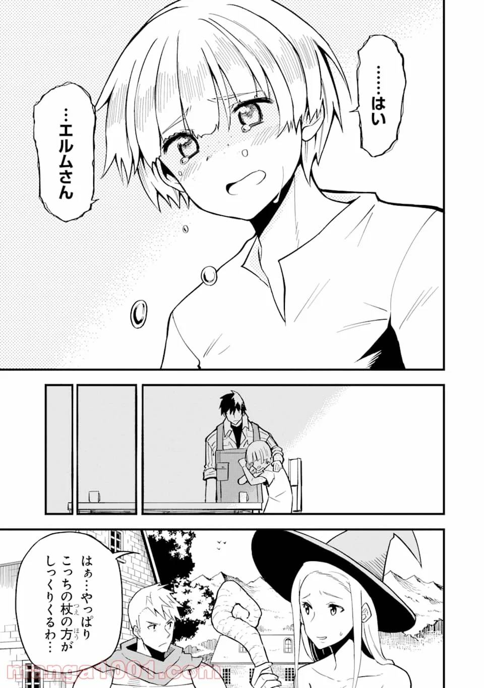 ページ 11 — 第12話