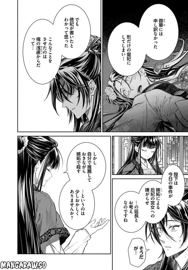 ページ 3 — 第5.4話