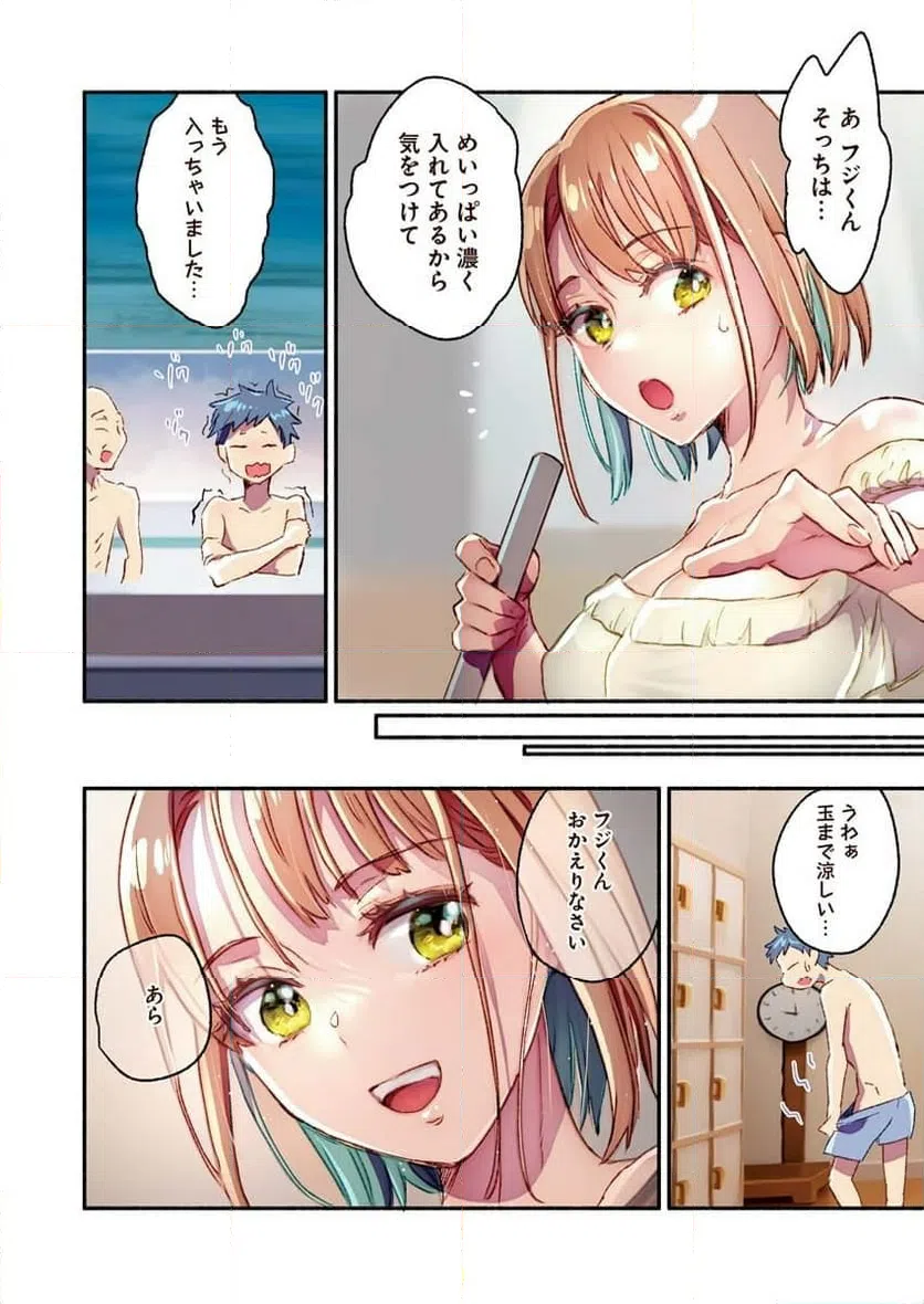ページ 7 — 第10話