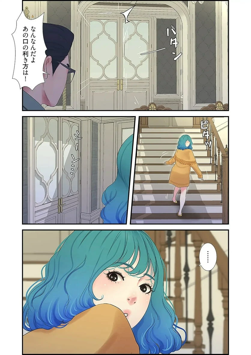 ページ 20 — 第35話