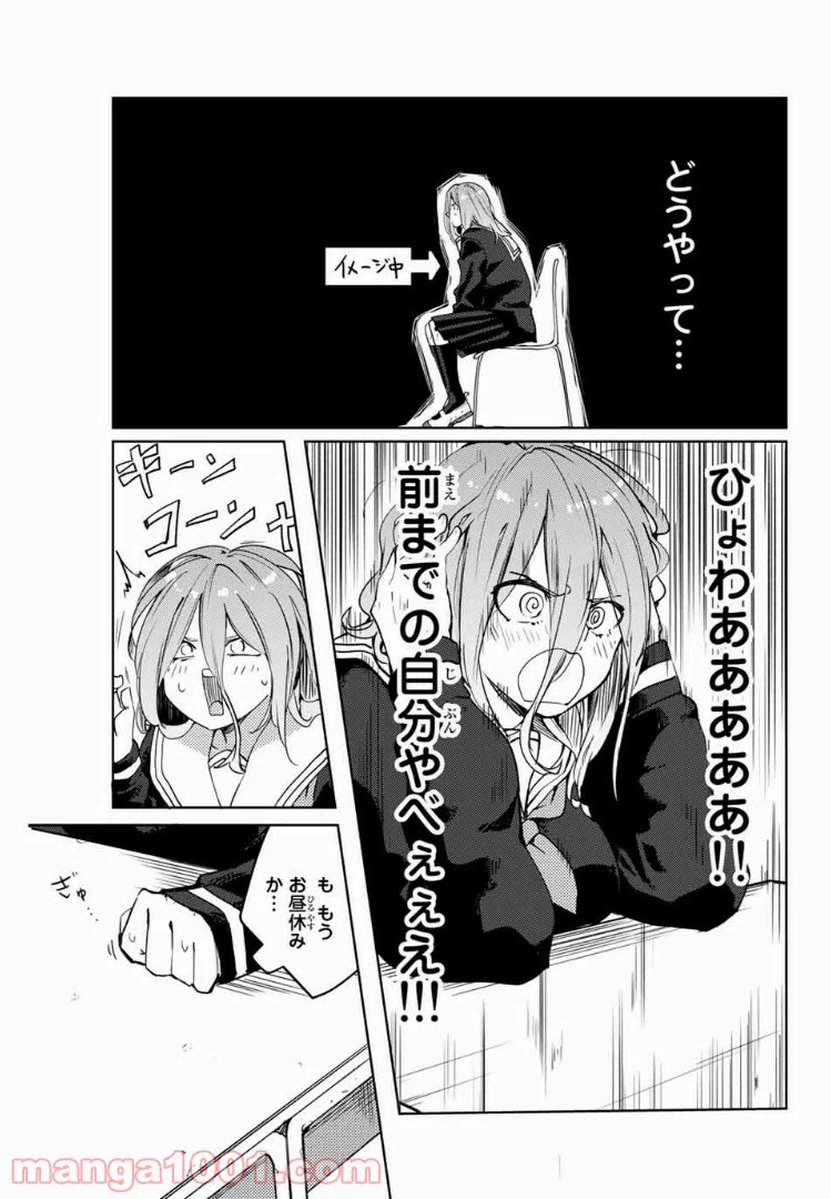 ページ 7 — 第37話
