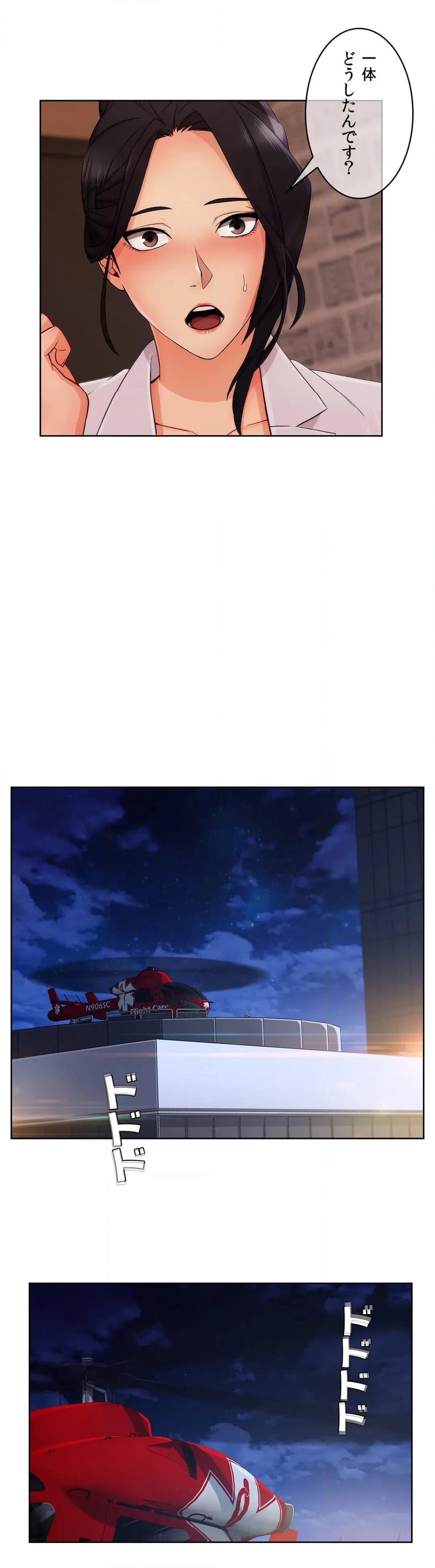 ページ 8 — 第65話
