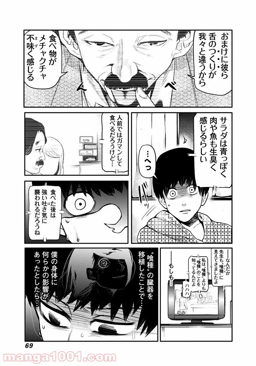 ページ 21 — 第2話