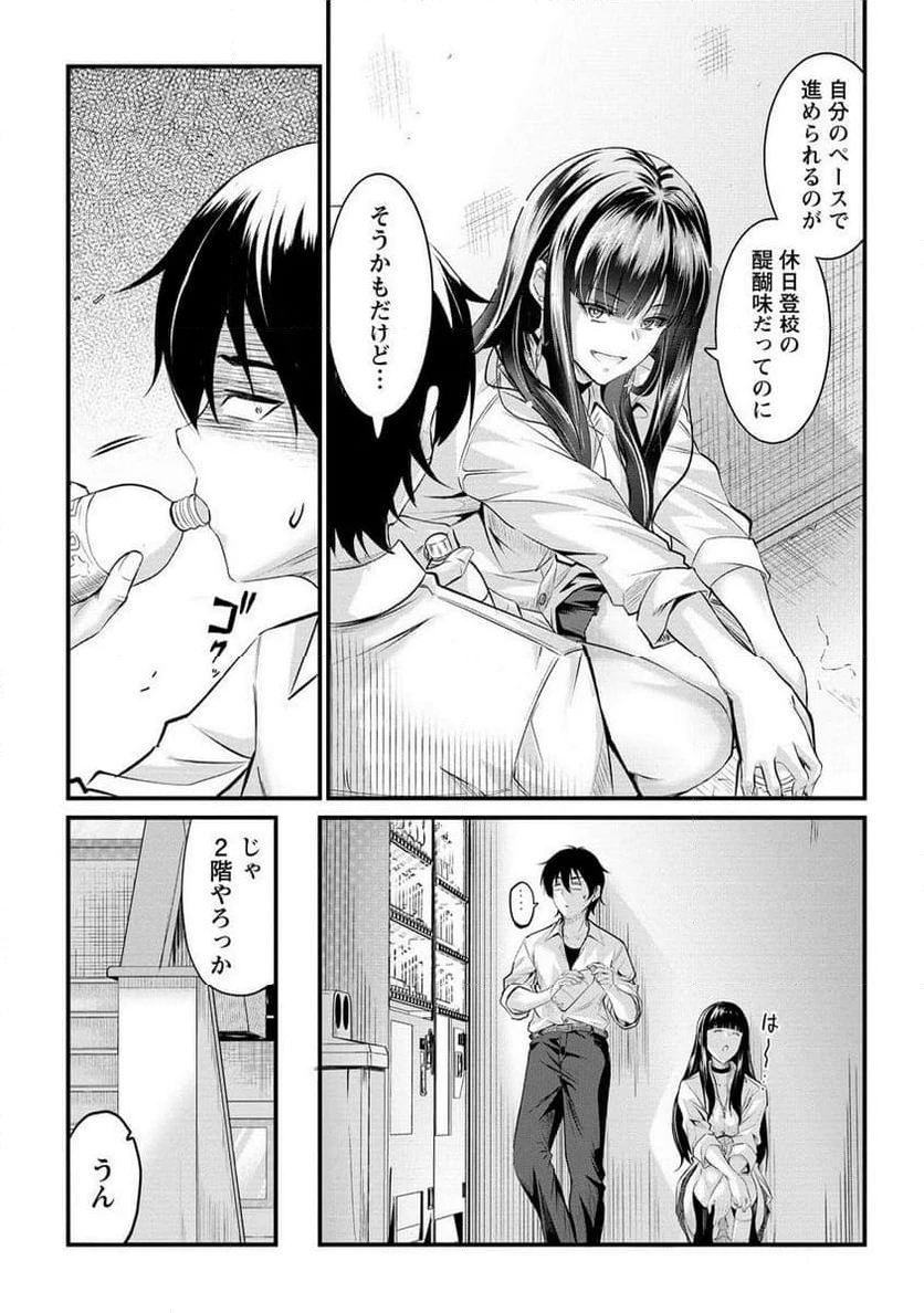 ページ 11 — 第16.1話