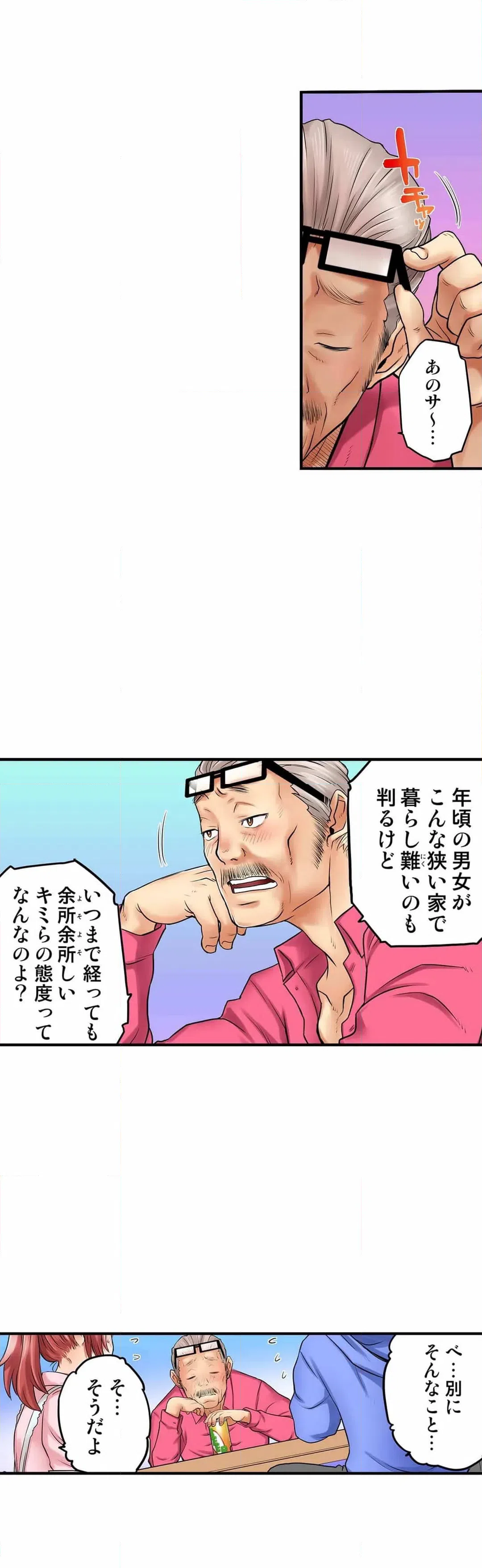 ページ 4 — 第10話