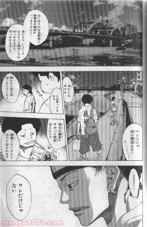 ページ 20 — 第151話