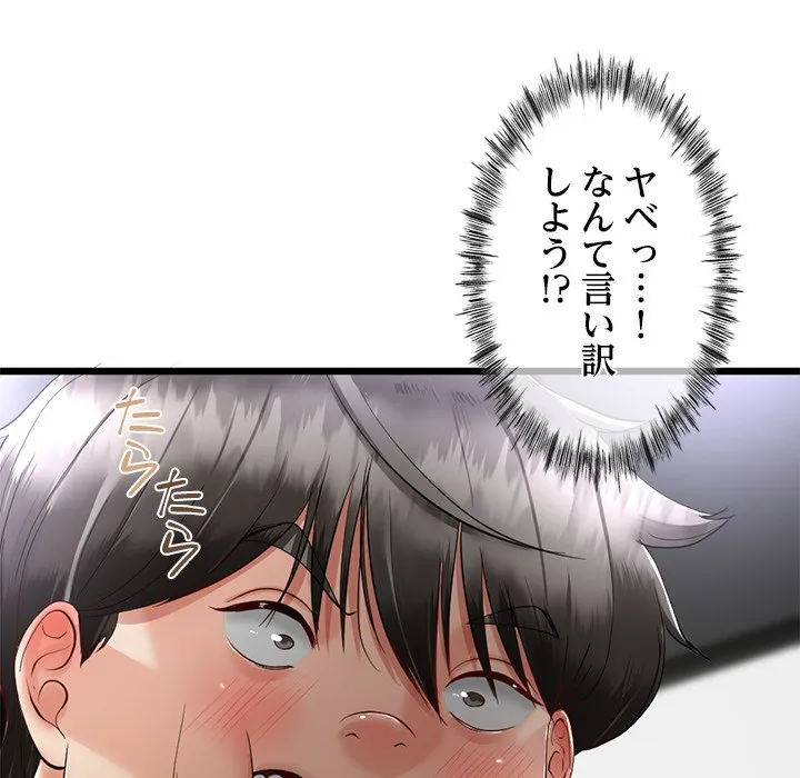 ページ 13 — 第4話