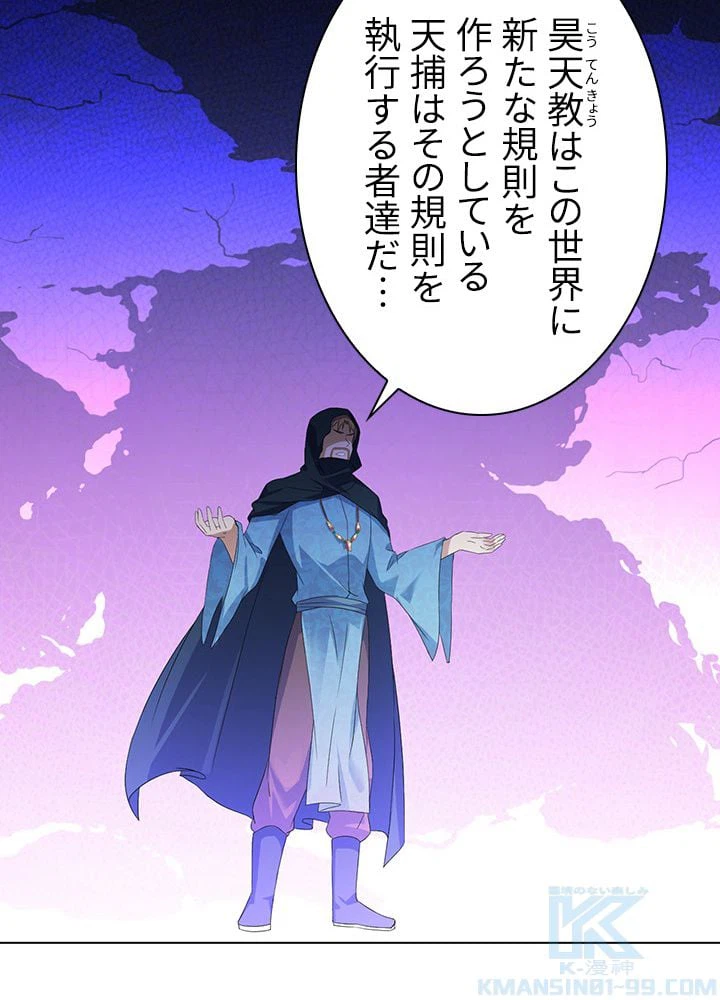 ページ 17 — 第39話