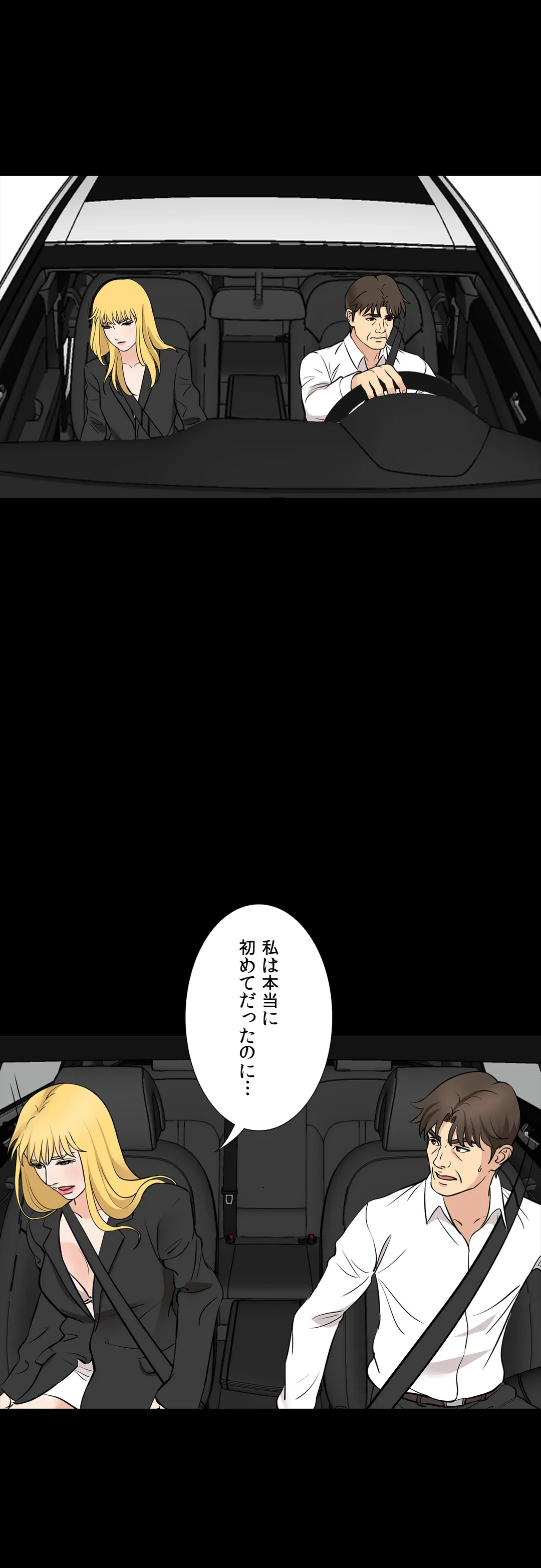 ページ 20 — 第54話