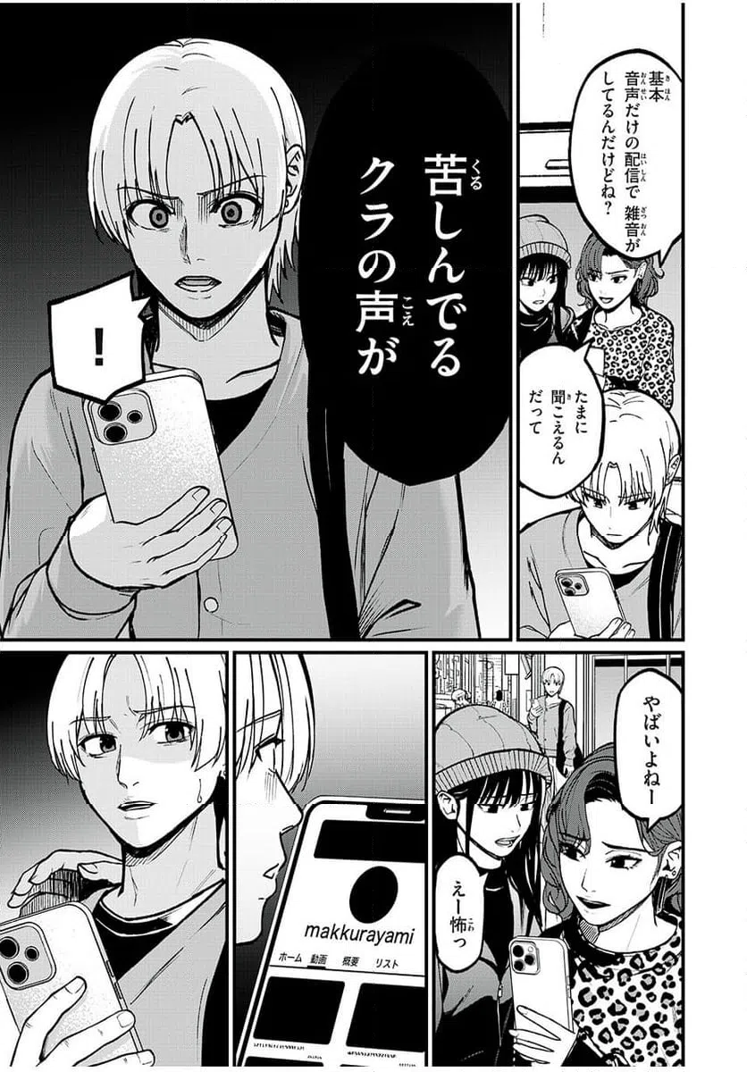 ページ 13 — 第43話