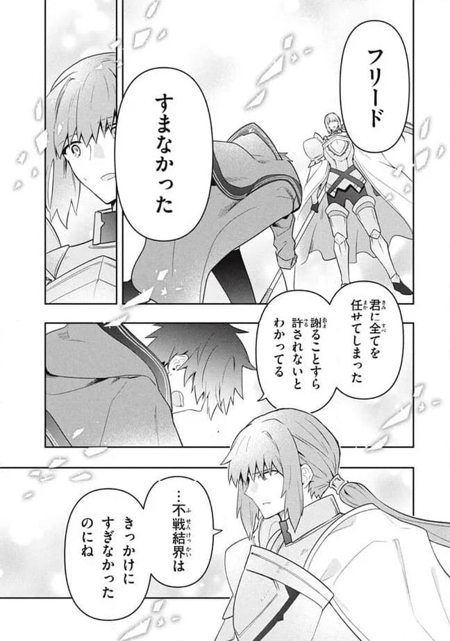 ページ 7 — 第87話