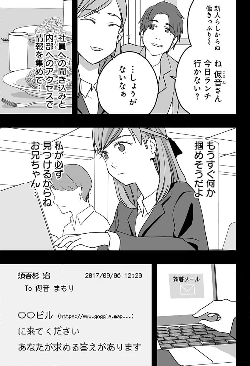 ページ 3 — 第33話