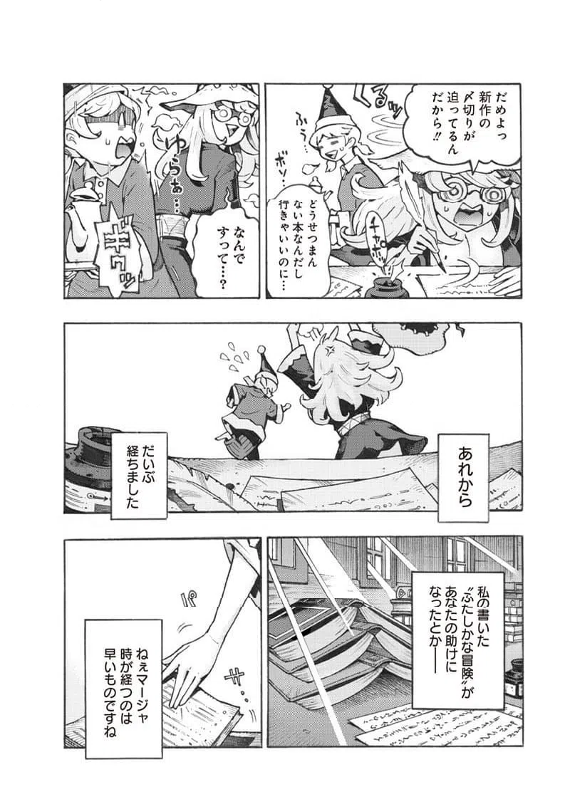 ページ 11 — 第44話