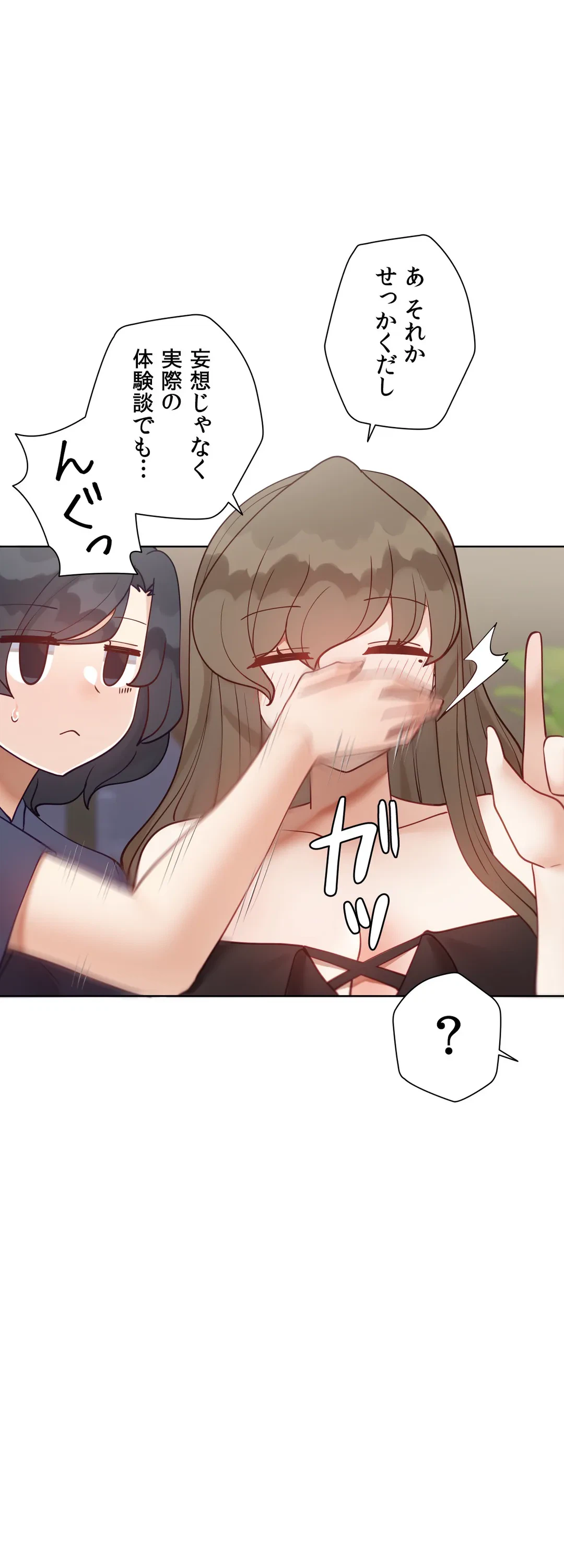 ページ 15 — 第59.1話