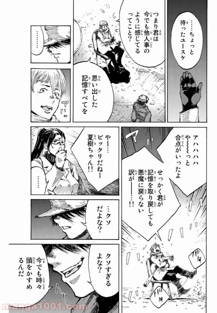 ページ 11 — 第129話