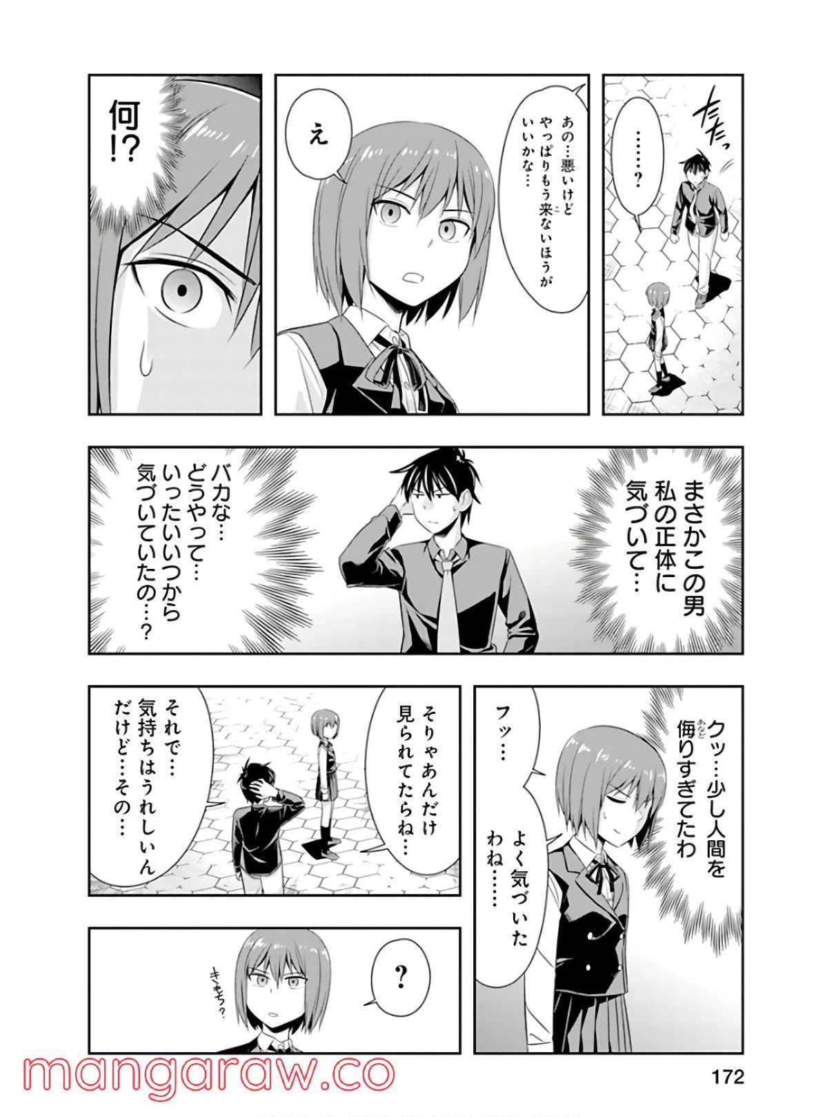 ページ 18 — 第46話