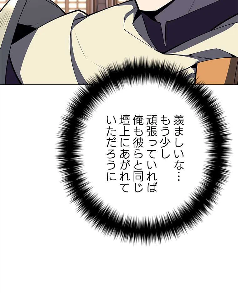 ページ 10 — 第94話