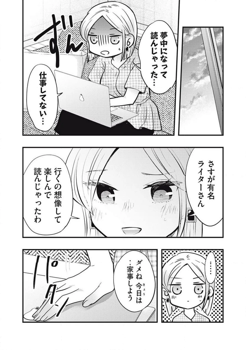 ページ 6 — 第115話