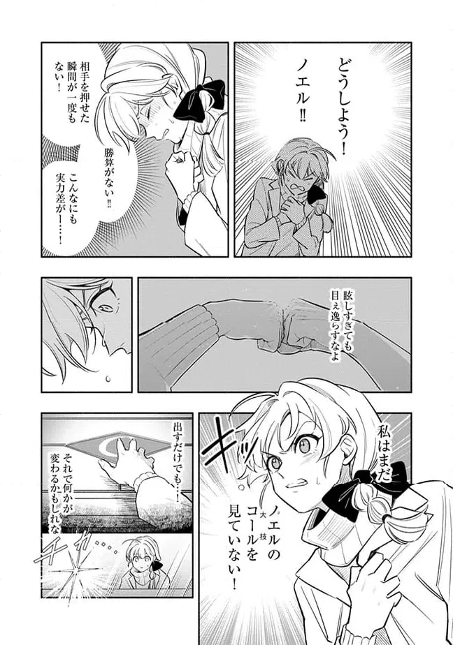 ページ 4 — 第4.4話