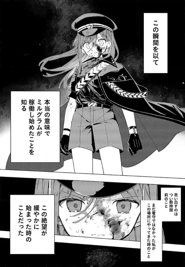 ページ 3 — 第1.1話
