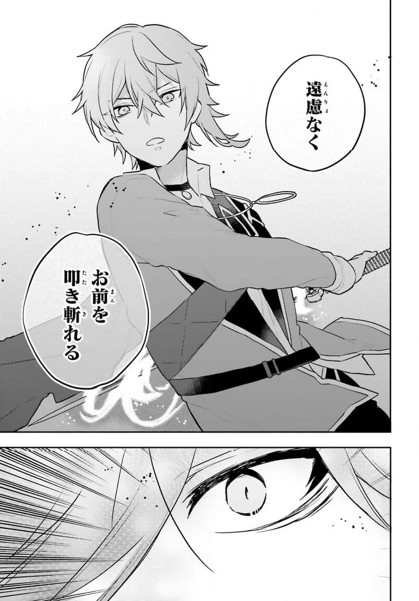 ページ 7 — 第14話