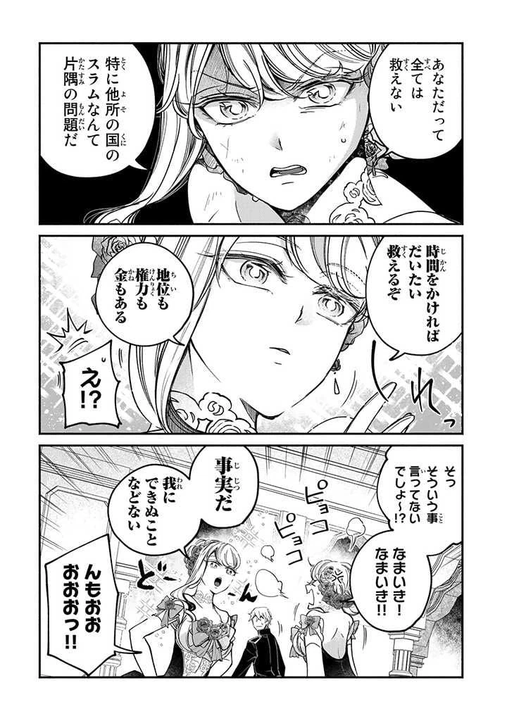 ページ 3 — 第22.1話