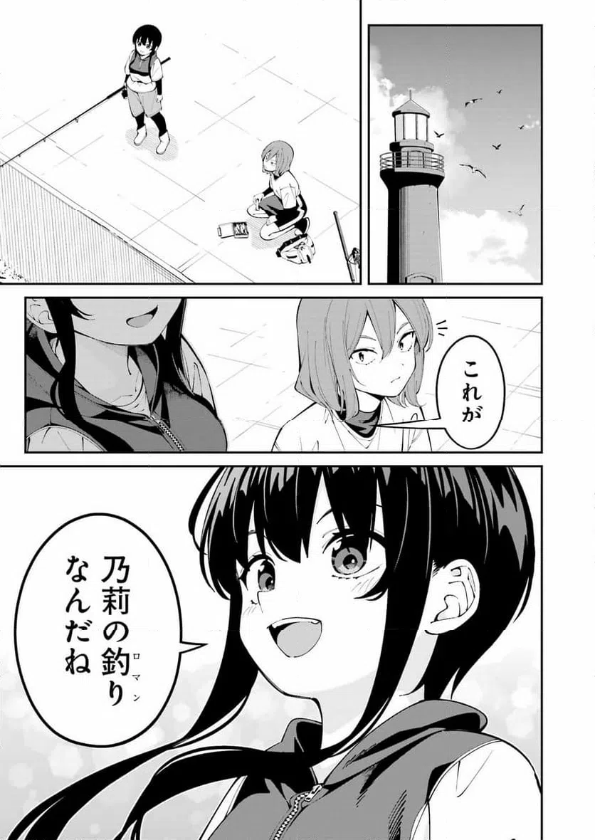 ページ 13 — 第62話