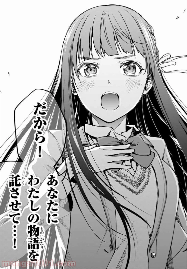 ページ 23 — 第2.2話