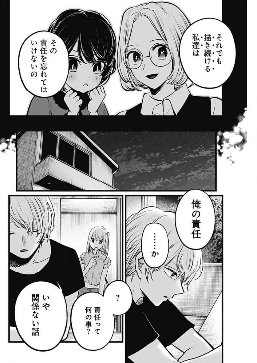 ページ 12 — 第142話