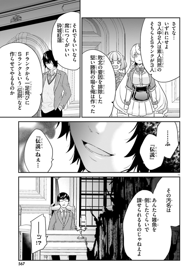ページ 15 — 第38話