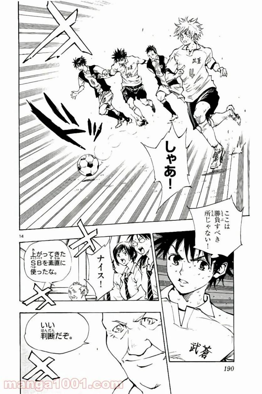 ページ 14 — 第187話