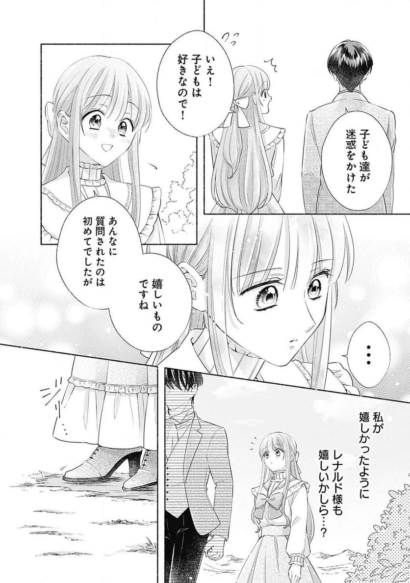 ページ 12 — 第6.1話