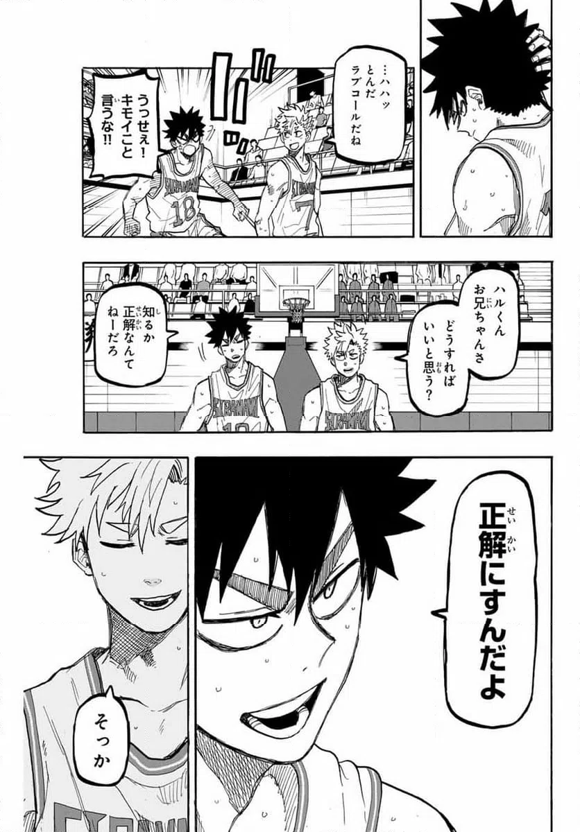 ページ 17 — 第62話