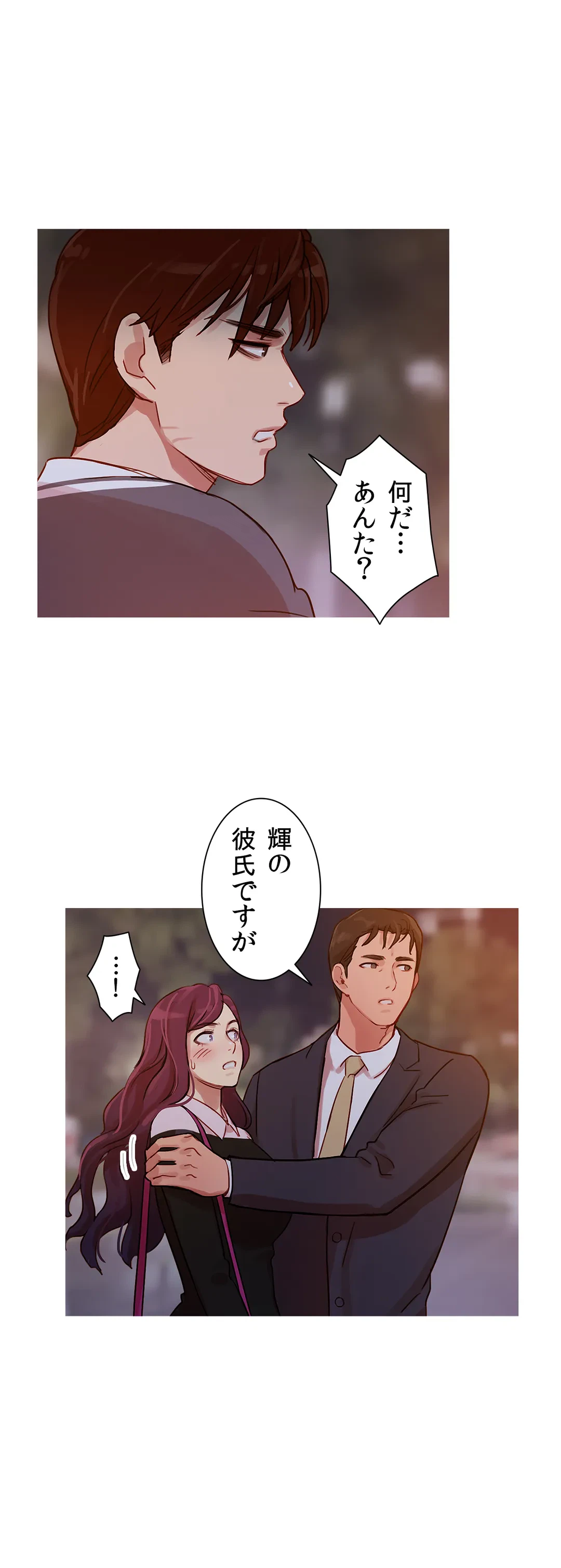 ページ 15 — 第11話