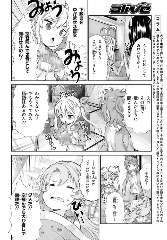 ページ 15 — 第64話