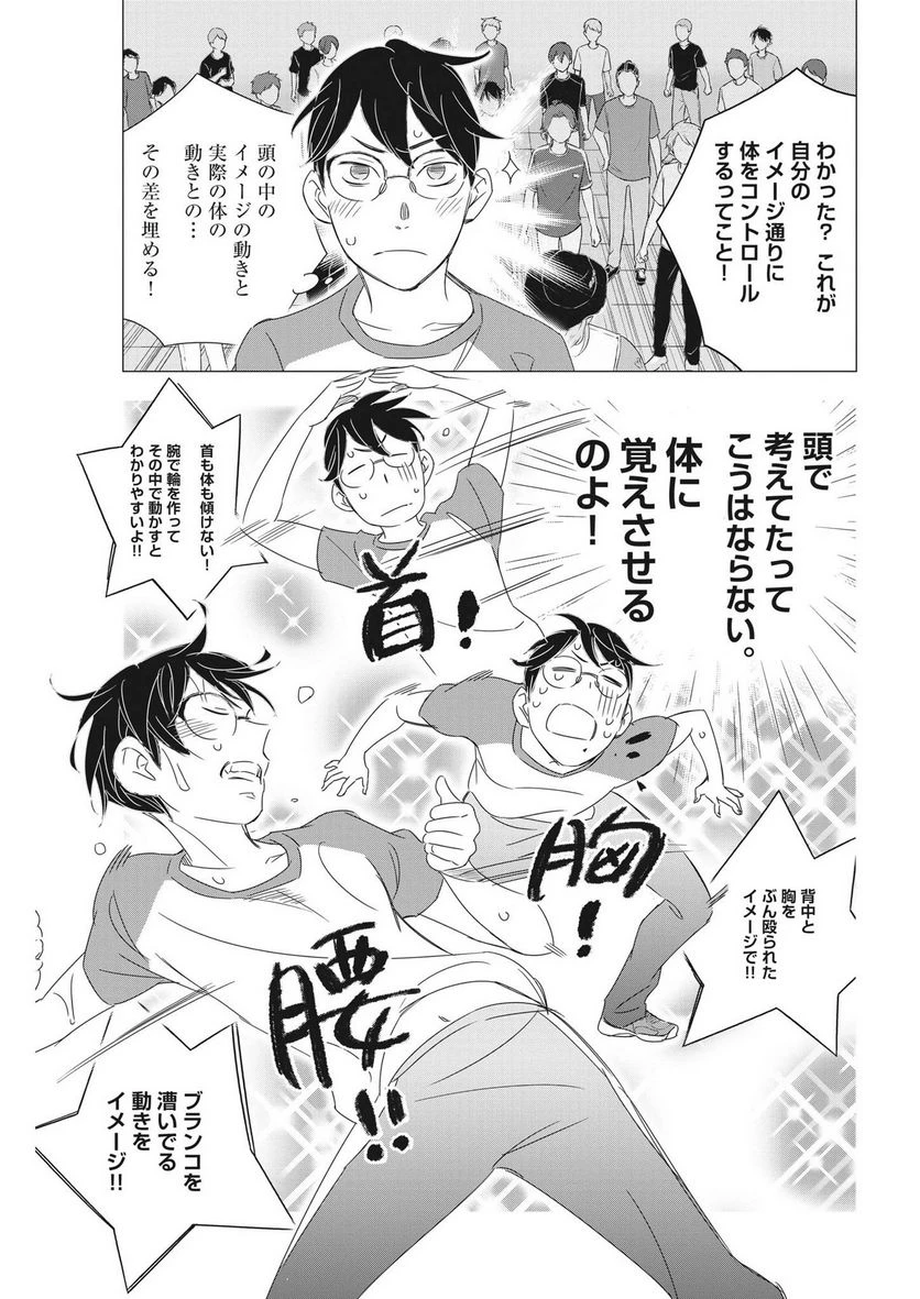 ページ 13 — 第19話