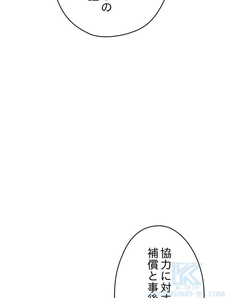 ページ 11 — 第83話