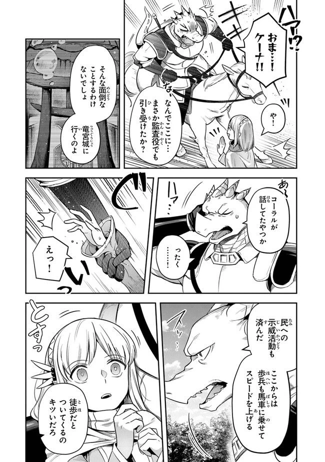 ページ 5 — 第27話