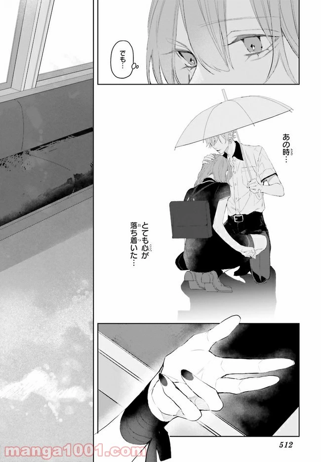 ページ 4 — 第15.3話