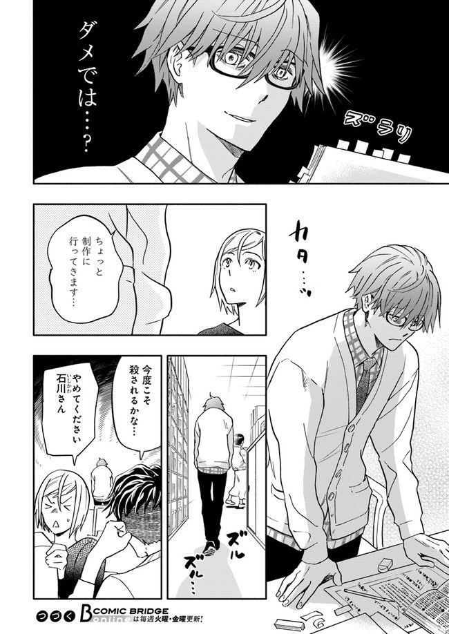 ページ 6 — 第13.1話
