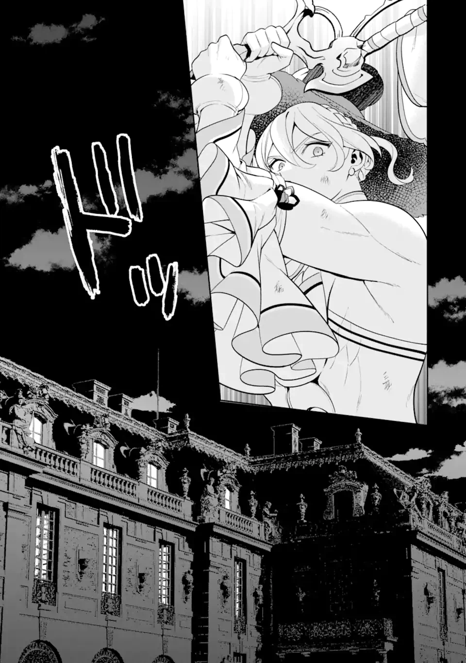 ページ 23 — 第8.1話