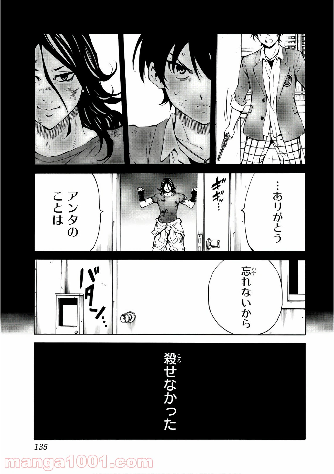ページ 15 — 第215話